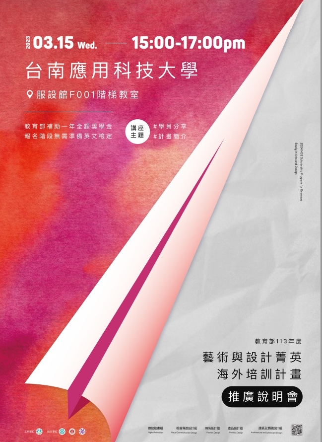菁培計畫