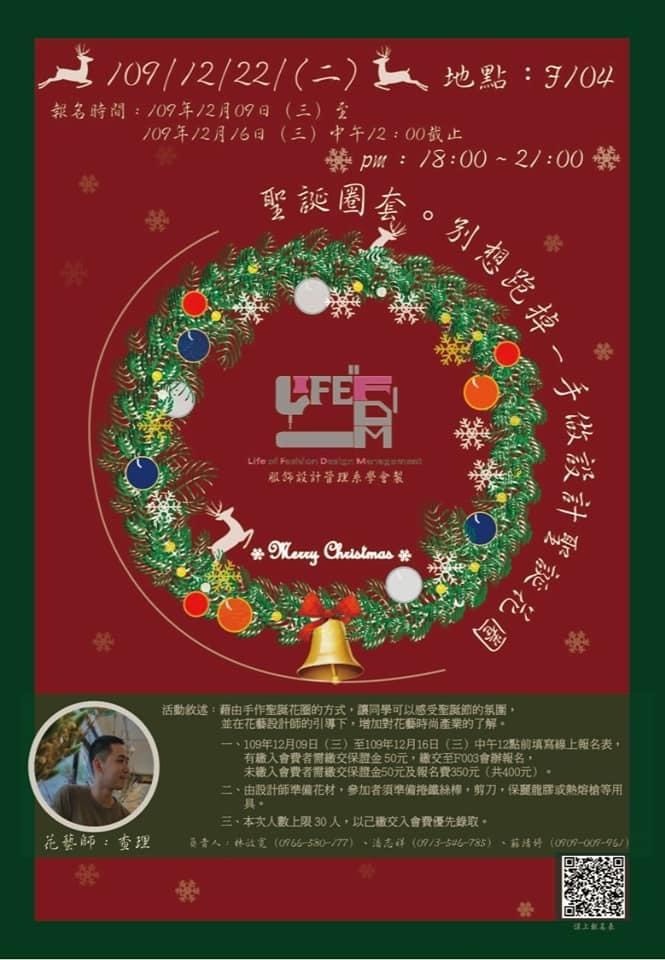聖誕圈套。別想跑掉–手做設計聖誕花圈