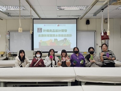 【活動】115年度高教深耕計劃-產學合作連結-H C3-1創新創業孵育成長針織商品設計開發--食農教育蔬菜水果樣品設計-接單客製系列圖片