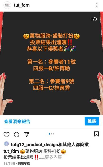 萬物浮誇·聖裝打扮-萬聖節活動圖片