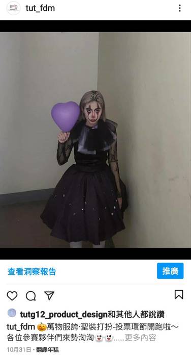萬物浮誇·聖裝打扮-萬聖節活動圖片