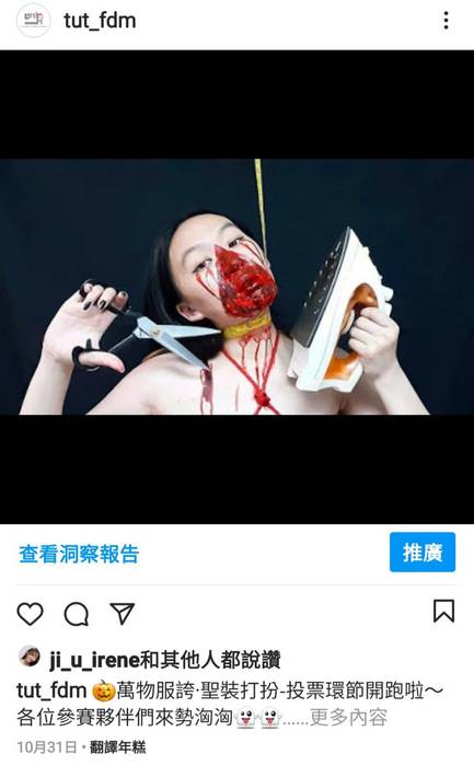 萬物浮誇·聖裝打扮-萬聖節活動圖片