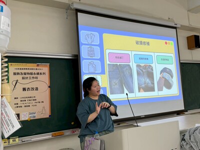 【活動】115年度高教深耕計劃-產學合作連結-H C3-1創新創業孵育成長服飾修改技巧-舊衣改造圖片