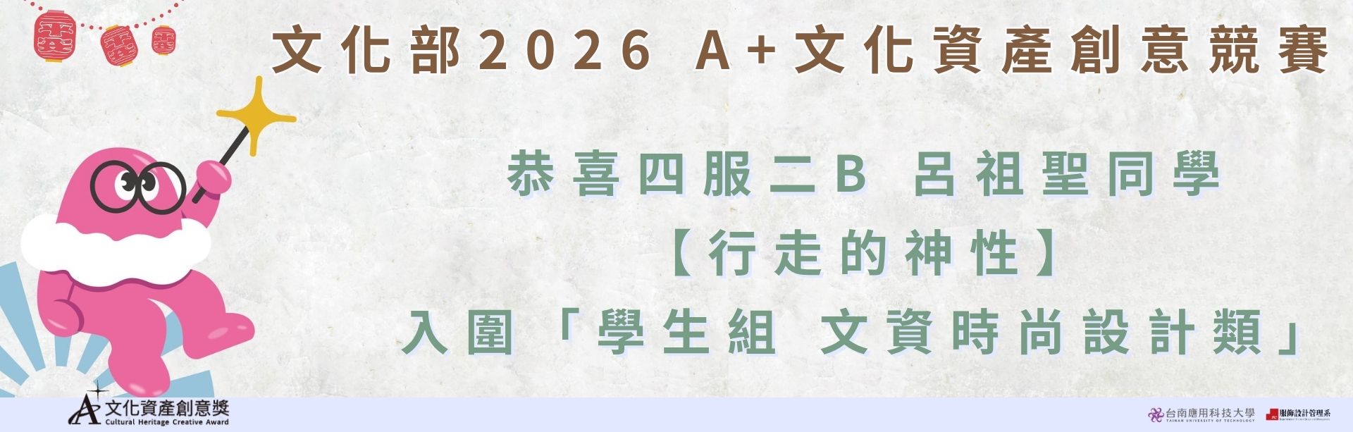 文化部競賽