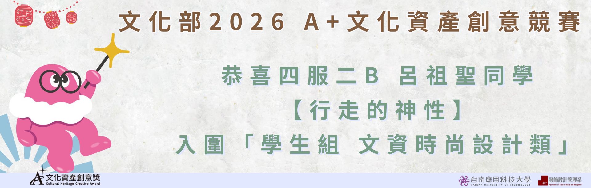文化部競賽