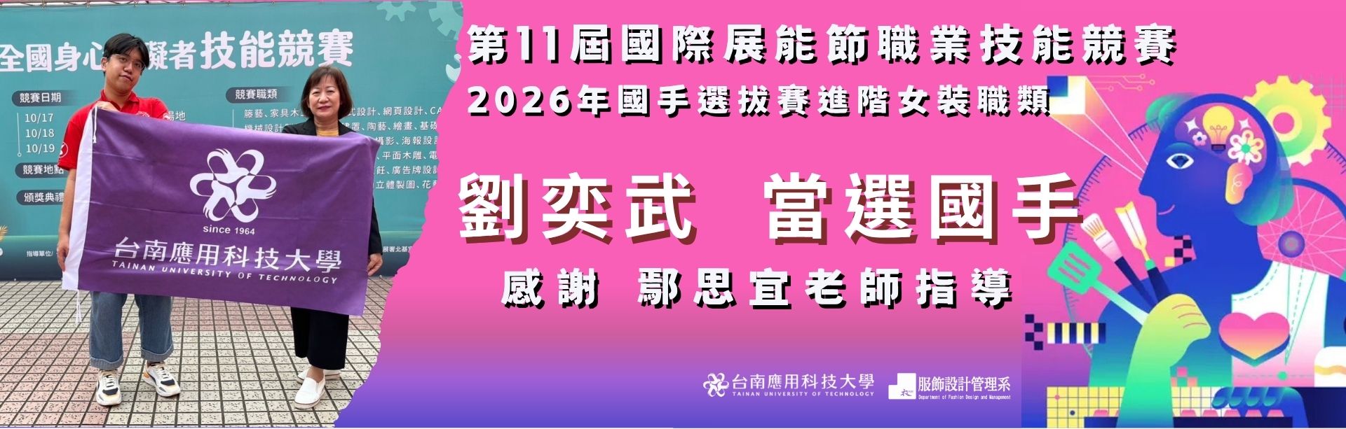 國際賽國手